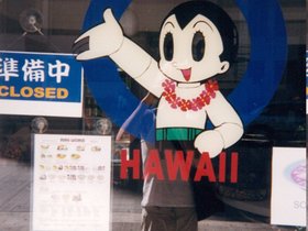 ../1990-2000/00/scan-0236-sign-chinatown-waikiki-oahu-HI.jpg