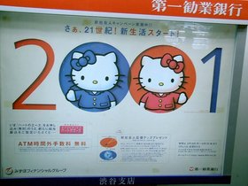 ../2001/05/05-1200-shibuya-JPN-hello_kitty-tokyo.jpg
